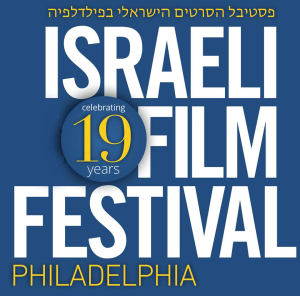 Image result for Israeli Film Festival of Philadelphia